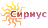 Сириус - продвижение сайтов в Москве